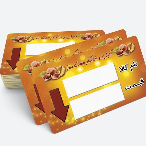 چاپ کارت ویزیت، ساخت مهر و...