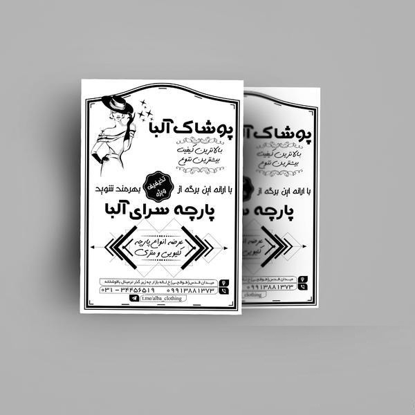 چاپ کارت ویزیت، ساخت مهر و...