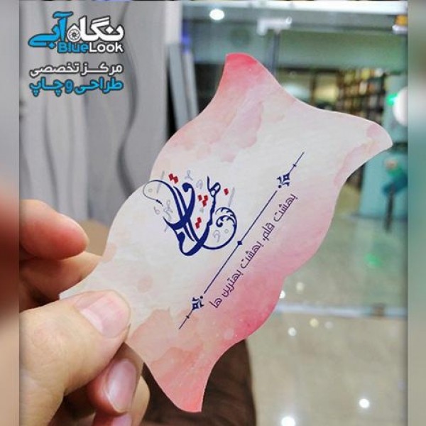 چاپ کارت ویزیت، تراکت، قبض، پوستر و...