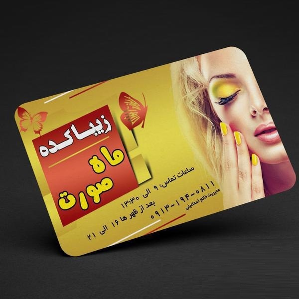 طراحی و چاپ کارت ویزیت تراکت و...