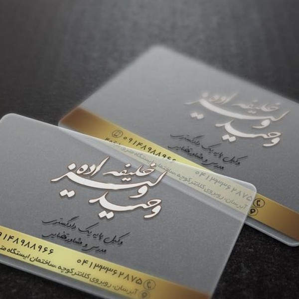 چاپ کارت ویزیت