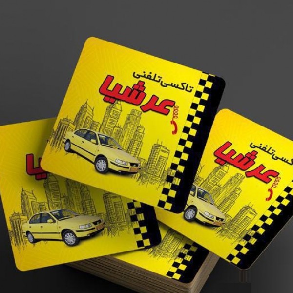 چاپ کارت ویزیت