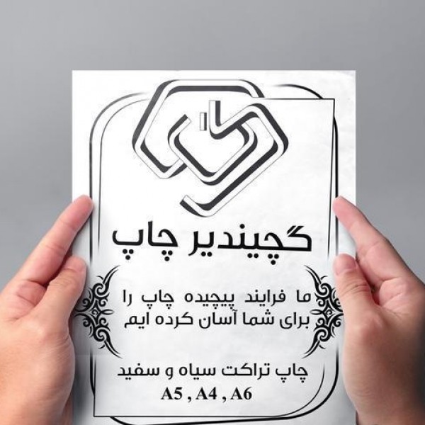 چاپ کارت ویزیت