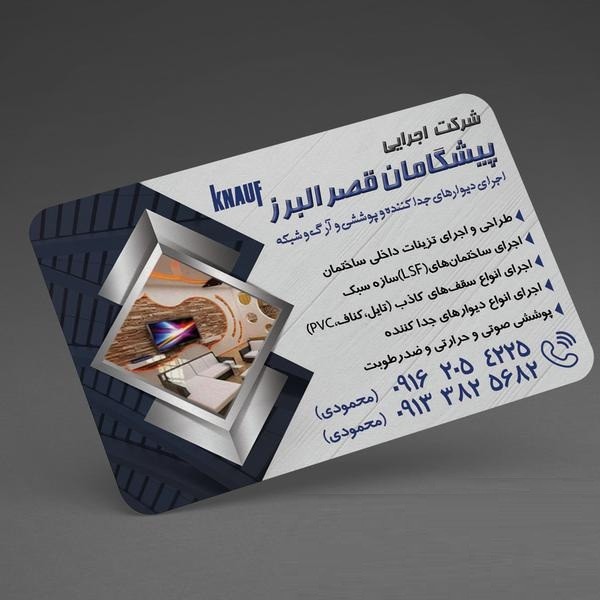 طراحی و چاپ کارت ویزیت تراکت و...