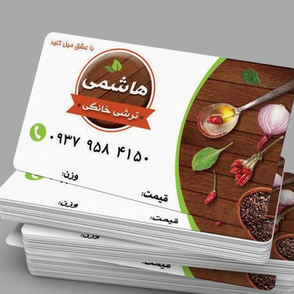 طراحی و چاپ کارت ویزیت تراکت و...