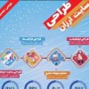 طراحی و چاپ کارت ویزیت، تراکت، بروشور، لوگو
