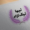 طراحی و چاپ کارت ویزیت، تراکت، بروشور، لوگو