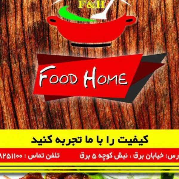 چاپ تراکت در کرمانشاه