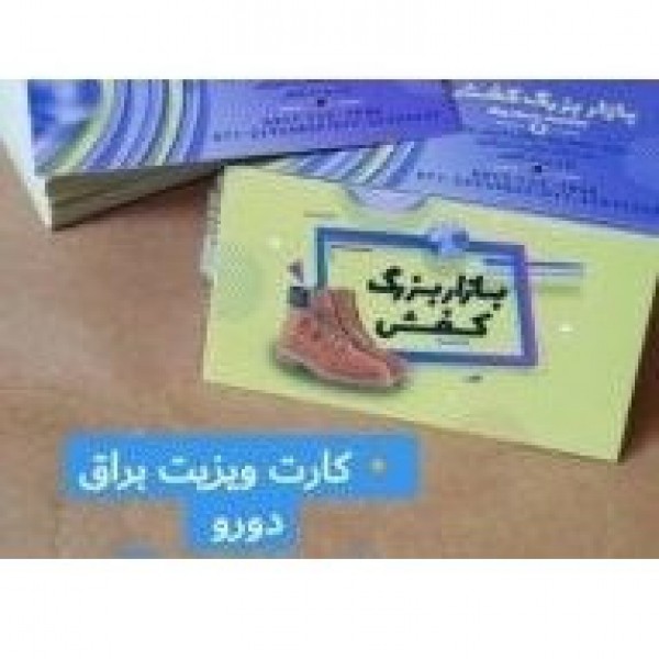 طراحی و چاپ انواع کارت ویزیت،سربرگ کاتالوگ، مهر و...