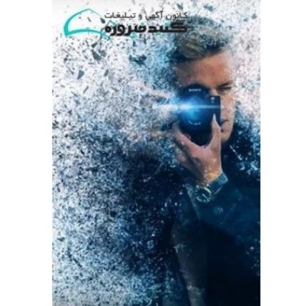 طراحی، چاپ، تبلیغات