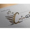 چاپ و طراحی کارت ویزیت، بروشور، لوگو و...