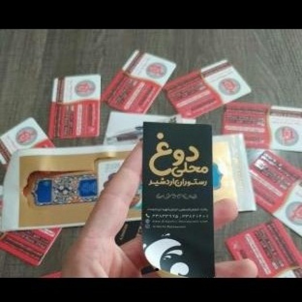 چاپ کارت ویزیت، فاکتور، لیبل و...