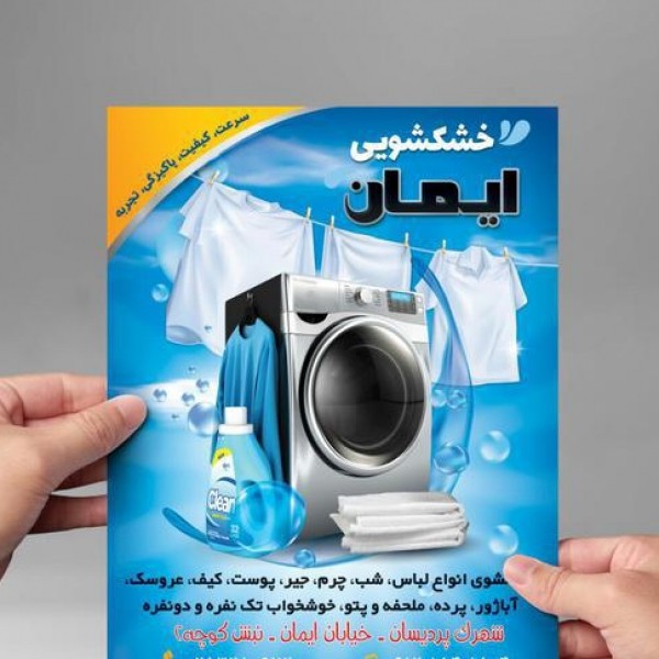 چاپ انواع تراکت، کارت ویزیت، برچسب و...