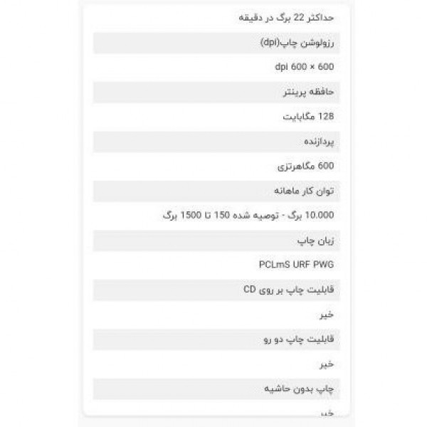 فروش پرینتر hp m130a