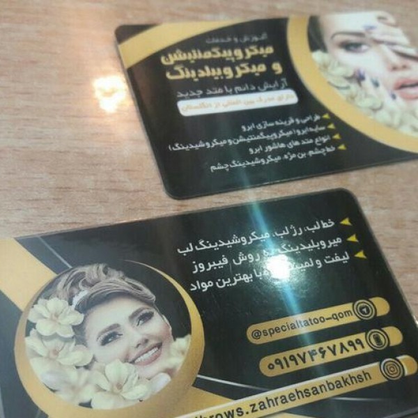 چاپ انواع تراکت، کارت ویزیت، برچسب و...