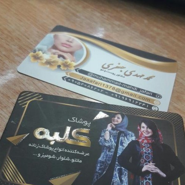 چاپ انواع تراکت، کارت ویزیت، برچسب و...