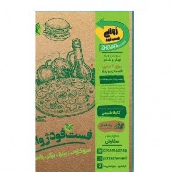 طراحی و چاپ تراکت