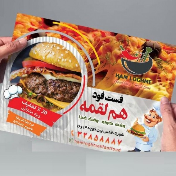 چاپ انواع تراکت، کارت ویزیت، برچسب و...