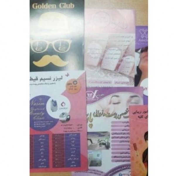 طراحی و چاپ تراکت، پاکت، سربرگ