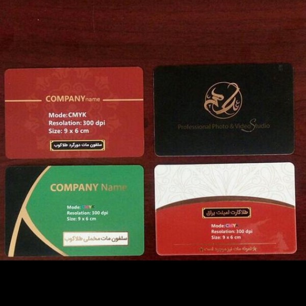 چاپ کارت ویزیت، تراکت و...
