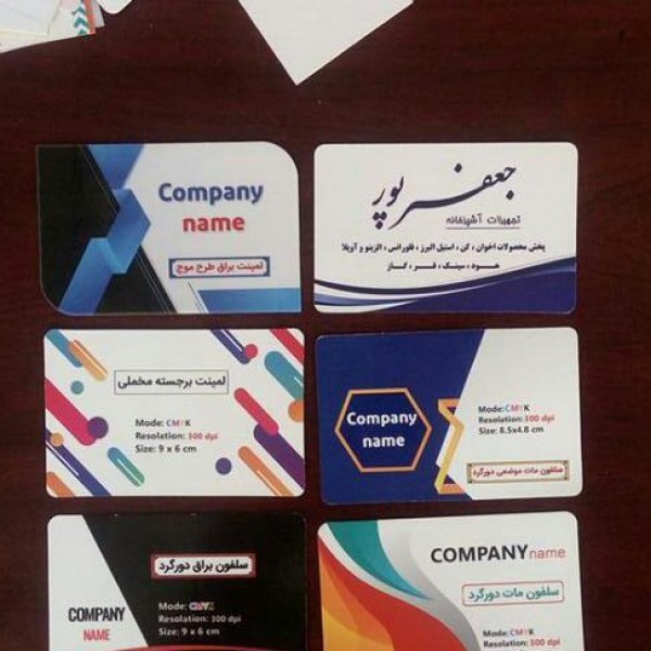 چاپ کارت ویزیت، تراکت و...