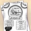چاپ کارت ویزیت، تراکت