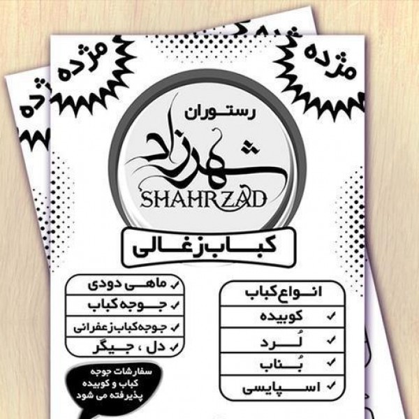 چاپ کارت ویزیت، تراکت