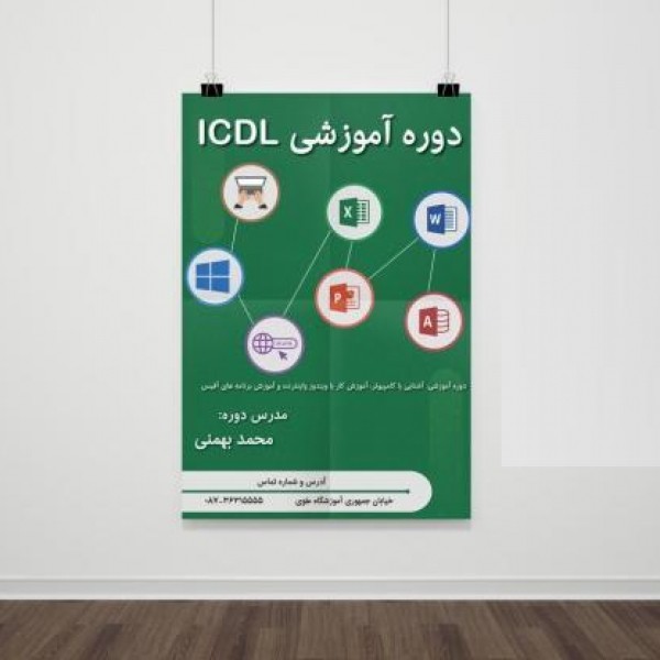 طراحی کارت ویزیت، بنر، لیبل و ...