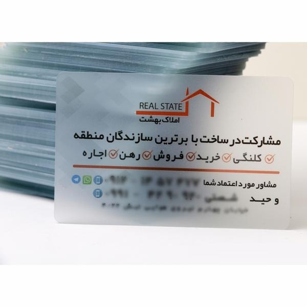 چاپ کارت ویزیت، تراکت، فاکتور