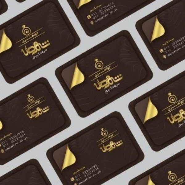 چاپ کارت ویزیت