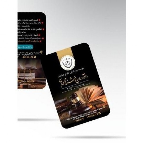 چاپ کارت ویزیت