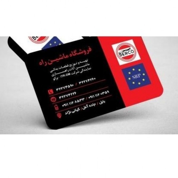 چاپ کارت ویزیت