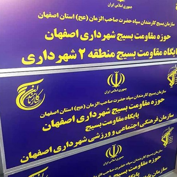 چاپ بنر، کارت ویزیت، تراکت، تقویم، لوگو ( شعبه ی مرکزی )