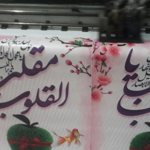 فروش دستگاه چاپ بنر