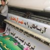 فروش دستگاه چاپ بنر