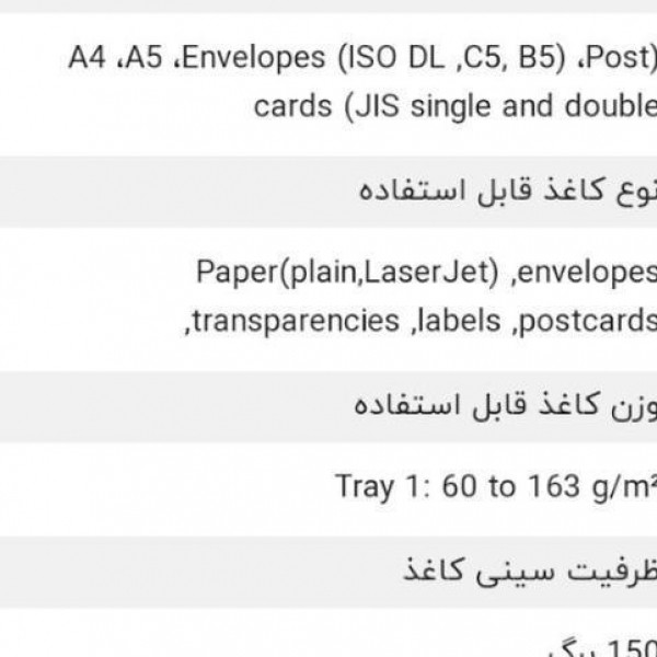 فروش پرینتر hp