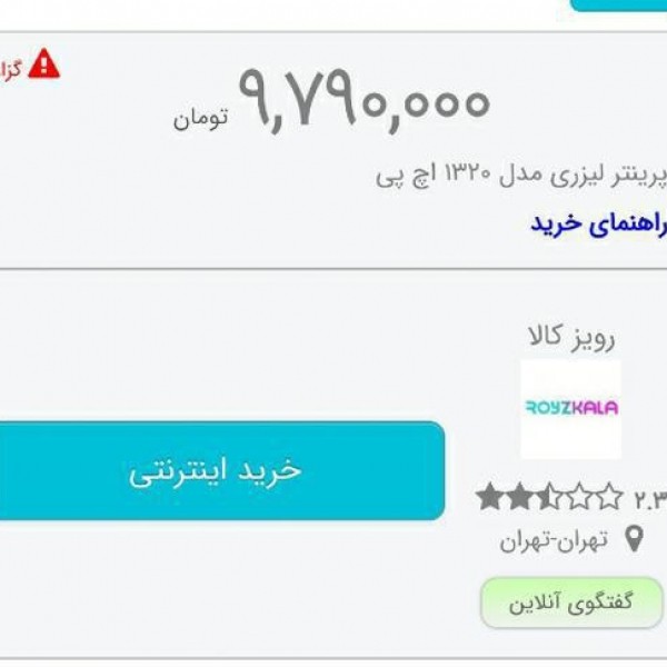 فروش پرینتر در حد نو hp 1320