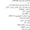 فروش دستگاه ۴ کاره کانن مدل MF236N کرمانشاه