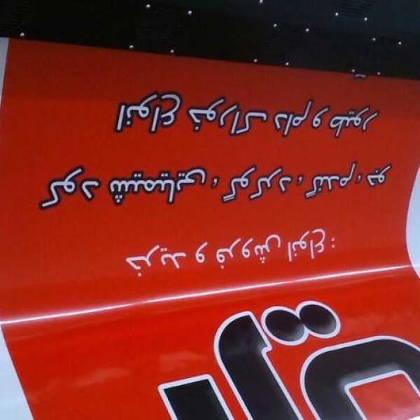 چاپ بنر، فلکس، مش، استیکر و...