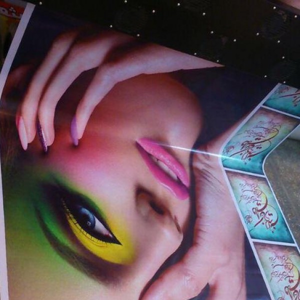 چاپ بنر، فلکس، مش، استیکر و...