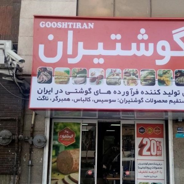 خدمات چاپ فلکسی، تابلو سازی،نصاب استیکر،نصب استیکر،مش تهران