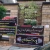 خدمات چاپ و نصب بنر تسلیت در محل/رول آپ استند/استیکر تهران