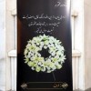 بنر تسلیت با عکس| استند تسلیت | رولاپ | لوح یادبود تهران
