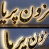 خدمات ‎تابلو سازی/ال ای دی/ثابت/روان/لایت باکس چلنیومLED