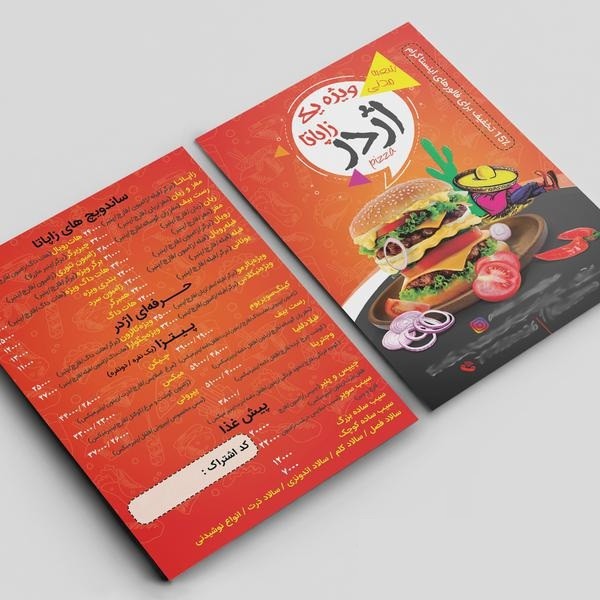 چاپ و طراحی تراکت-سربرگ-فاکتور-کارت ویزیت