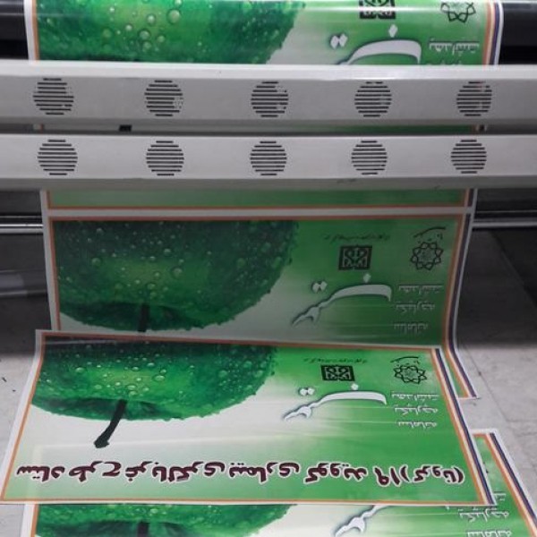 خدمات چاپ بنر تراکت اعلامیه برش لیزر تم تولد بدون تعطیلی تهران