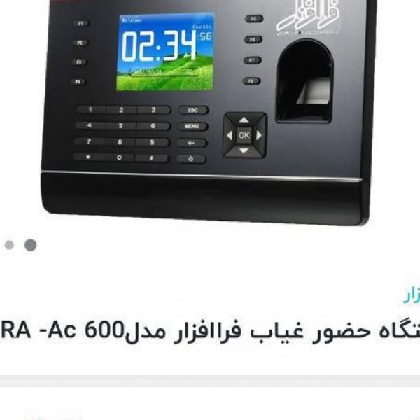 فروش دستگاه حضور و غیاب،تشخیص چهره،اثر انگشت، کارت و کد تهران