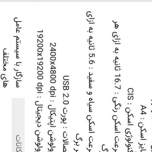 فروش دستگاه  اسکنر کنون ال ای دی ۱۱۰ اردبیل