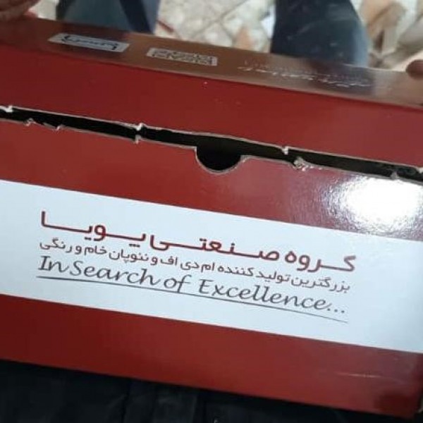 کارتن سازی اذر پک تهران