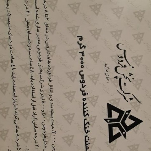 کارتن سازی اذر پک تهران